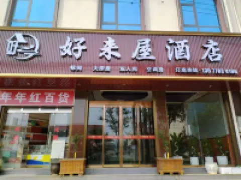 Xundian Haolaiwu Hotel Hotels in Xundian