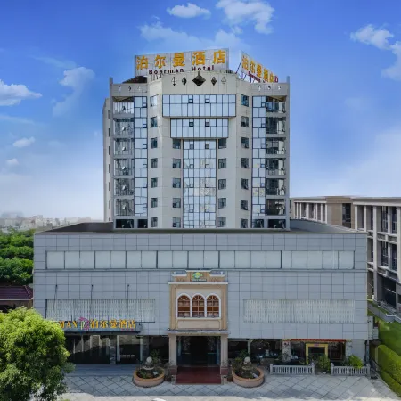 Boerman Hotel (Yulin Traditional Chinese Medicine Port Convention and Exhibition Center)