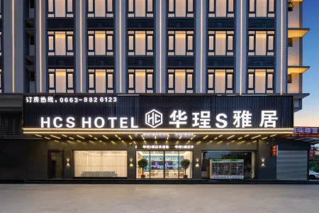 Hua Cheng S Elegant Hotel Отели рядом с достопримечательностью «Jieyang Rongjiang West Lake»