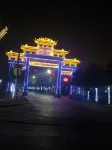 Zhenmian Guest Hotel (Xi'an Xianyang International Airport Branch)
