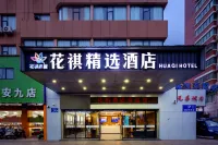 화치 호텔 화이인구 호텔