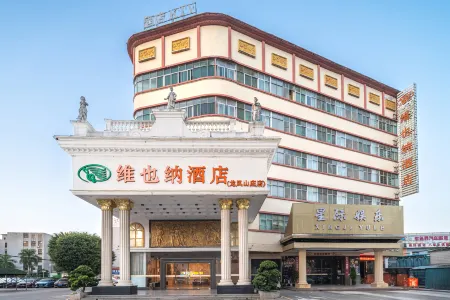Vienna Hotel (Longfeng Mountain Villa) Отели рядом с достопримечательностью «Yanhu Park»