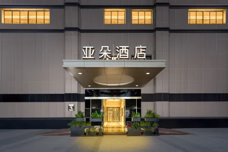 Atour Hotel ShangHai People's Square Dashijie MetroStation (Great World) Отели рядом с достопримечательностью «Shanghai Italy Center»