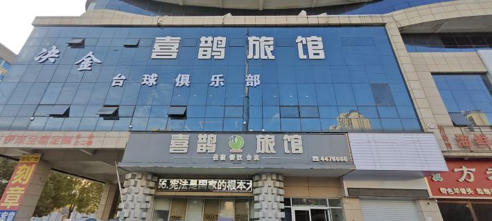 Xiangcheng Xizhang Yijia Hotel Hotels in Xiangcheng