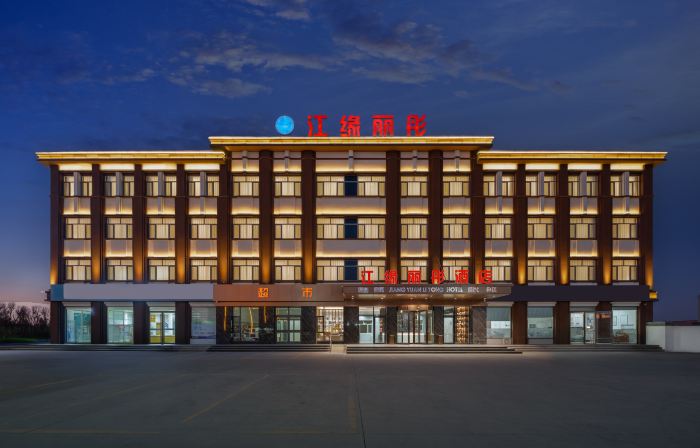 江緣麗彤飯店（萊陽富山路店）