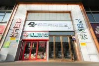 ネット フィッシュ イースポーツホテル（上海中山北路鎮坪路地下鉄駅） - eスポーツ