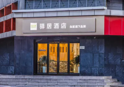 Homeinn Ease Hotel (Nanjing Jiangning Shangyuan Street) Hotel a Nanchino