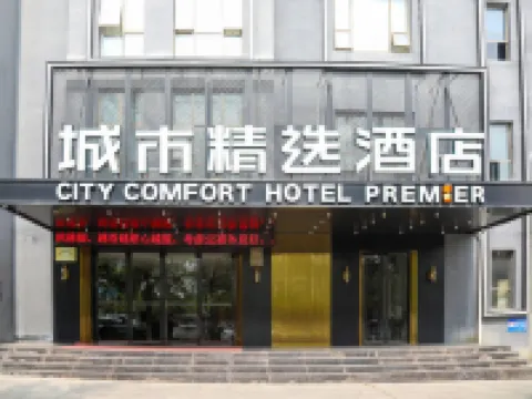 City Comfort Premier Hotel (Xiaogan Anlu Dongda Times Square) Hotels in Anlu