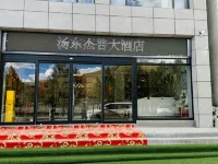 Tang Tong Gyal Phu Hotel فنادق في أنغرين