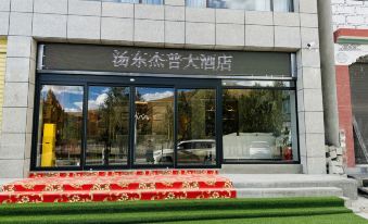 Tang Tong Gyal Phu Hotel