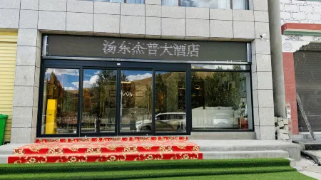 Tang Tong Gyal Phu Hotel Отели в г. Ангрен