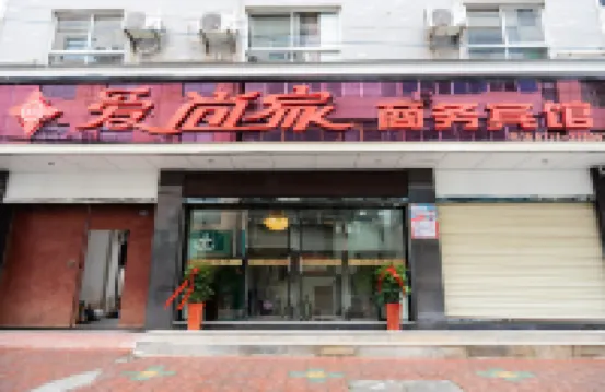 Aishangjia Business Hotel