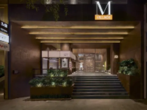 施策M村高級酒店 鄰近同起街的酒店