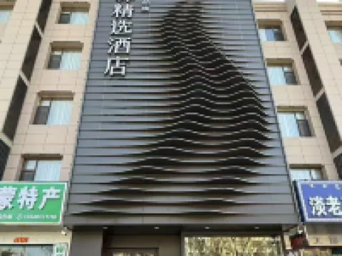 Home Inn UP Huayi Collection Hotel Hotels in Dalad Banner
