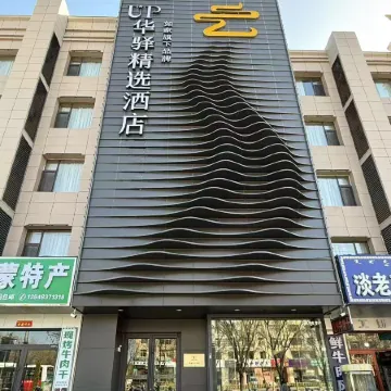 Home Inn UP Huayi Collection Hotel