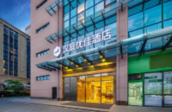 漢庭優佳飯店（杭州西湖文化廣場地鐵站店） 下城區附近的飯店
