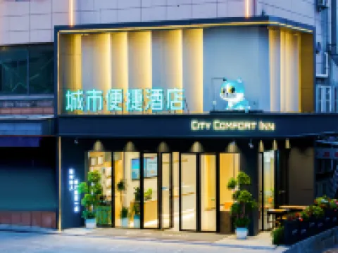 City Comfort Inn Hotel (De'an Chaoyang Pedestrian Street) Hotels in De'an