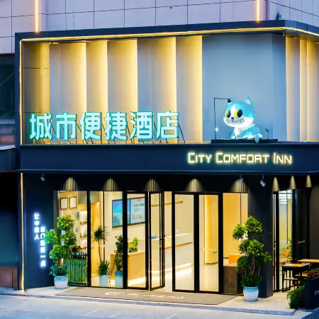 City Comfort Inn Hotel (De'an Chaoyang Pedestrian Street)