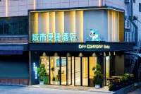 City Comfort Inn Hotel (De'an Chaoyang Pedestrian Street)