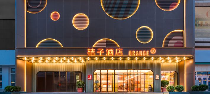 桔子飯店（包頭文化路王府井店） 包頭住宿飯店
