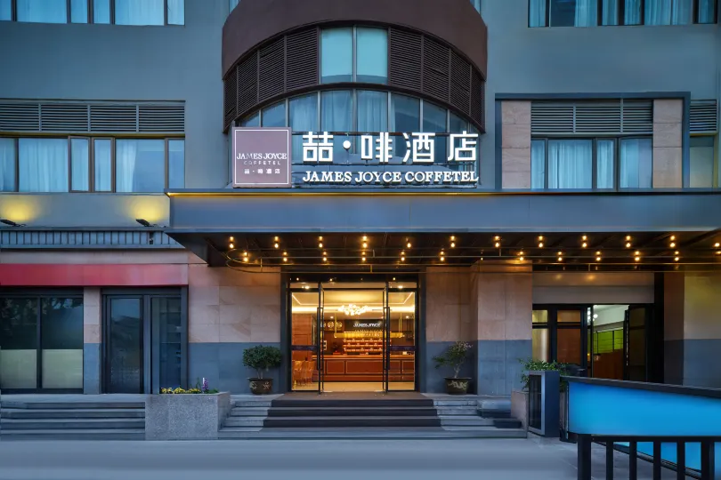 James Joyce Coffetel Hotel (Shanghai Changfeng Park Subway Station Huashida)