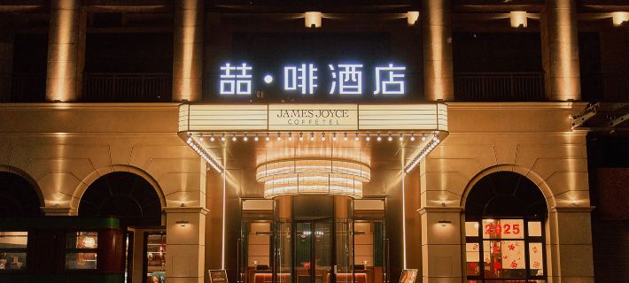 James Joyce Coffetel Qingyuan Avenue Shunying Times Plaza Branch Hotels in Qingyuan