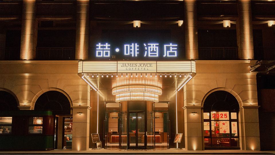 James Joyce Coffetel Qingyuan Avenue Shunying Times Plaza Branch