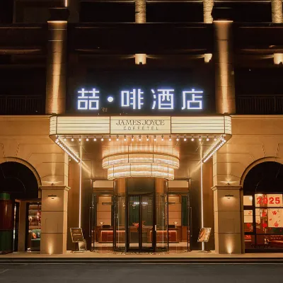 喆·啡酒店（清遠順盈時代廣場清城站店） 鄰近龍塘鎮站的酒店