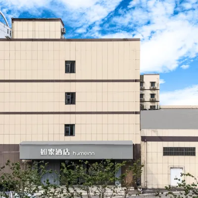 如家飯店（武漢書城路理工大學店） 文治街附近的飯店