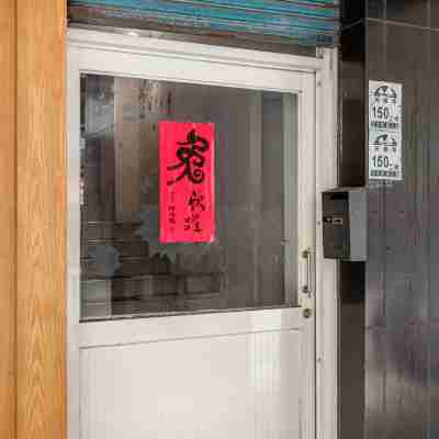 桔子小屋 Hotel Exterior