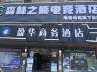 Yinghua Business Hotel (Huizhou Boluo New World Shopping Plaza Branch) - Esports