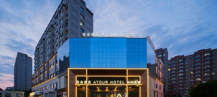 Yanbian University's Popular Wall in Yanji, Atour Hotel Ξενοδοχεία στην πόλη Γαντζι