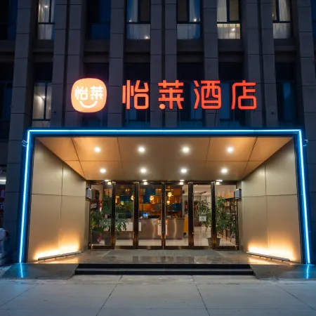 Elan Hotel (Tianjin Xiqing University Town)