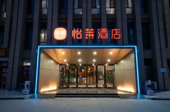 Elan Hotel (Tianjin Xiqing University Town) Hotels in Tianjin