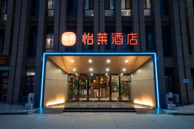 Elan Hotel (Tianjin Xiqing University Town) Hôtels à : Tianjin