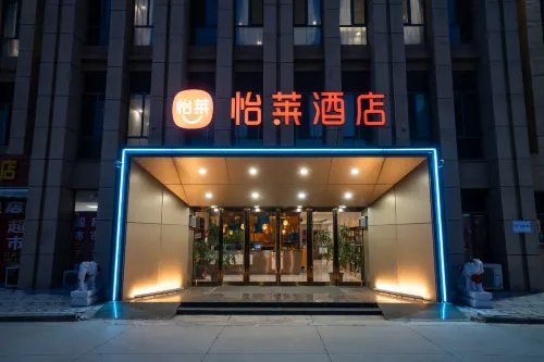 Elan Hotel (Tianjin Xiqing University Town) - 2 stjerner