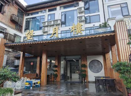 廣望民宿（荔波小七孔東門店）