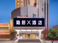 Tai'an Taishan Tianwai Village Yinju X Hotel Hotels near Mount Tai