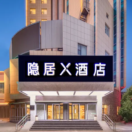 Tai'an Taishan Tianwai Village Yinju X Hotel