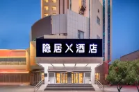 泰安泰山天外村隱居Xホテル 山東農業大学-科学技術革新ビル周辺のホテル