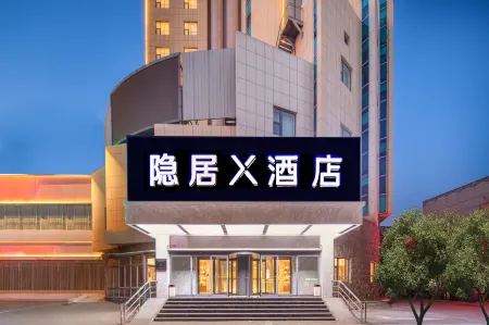 Tai'an Taishan Tianwai Village Yinju X Hotel Отели рядом с достопримечательностью «Shandong Science and Technology University East Campus»
