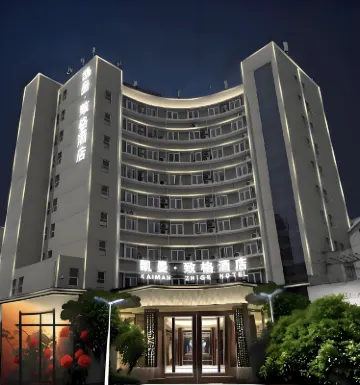 Xingdao Holiday Hotel (Shanghai wusong international Cruise Terminal)