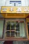 Yunfu Yifeng Hotel