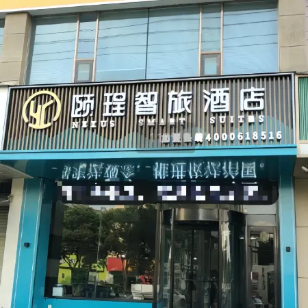 Yicheng Zhilu Hotel (Luohe Stadium)