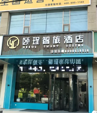 Yicheng Zhilu Hotel (Luohe Stadium) Отели рядом с достопримечательностью «Huanghe Square»