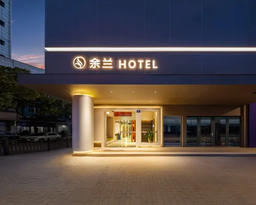 โรงแรมอวี้หลาน โรงแรมในหยูเหยา