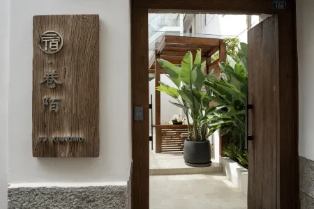Yisu • Xiangmo Design Hotel