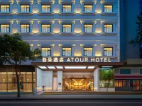 Wuhan Jianghan Road Pedestrian Street Qingdao Road Atour Hotel Hotel in zona Wuhan Harbor No.23 Wharf