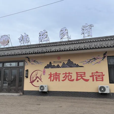 Nanyuan Homestay