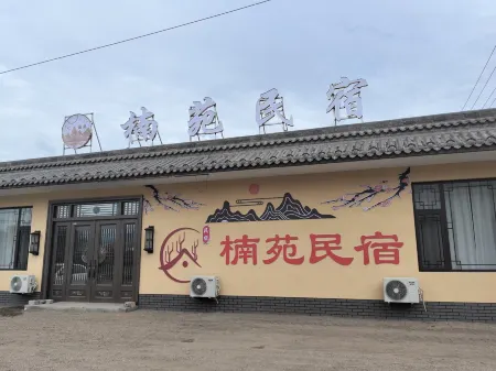 Nanyuan Homestay Отели рядом с достопримечательностью «Zhenwu Temple»